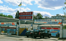ПрофиГаз, СТО, 2026, ул. Бережанская 17, записатися, відгуки