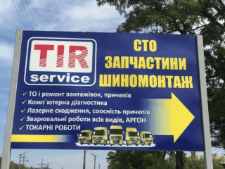 Шиномонтаж грузовой и легковой, спецтехника КРУГЛОСУТОЧНО