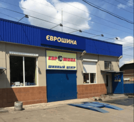 Еврошина