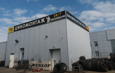 Шина маркет