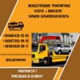 АВТОритет, Эвакуатор, 2026, проспект Льва Ландау 2 в, записаться, отзывы