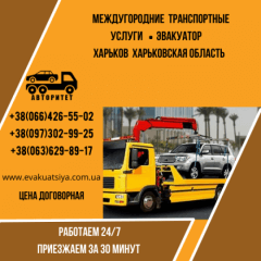 АВТОритет