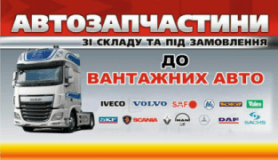 TIR СТО .Ремонт вантажівок Луцьк, СТО, 2026, Жидичин 17 вересня 89, записаться, отзывы