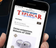 Теплокар, СТО, 2026, Киевская 64, записаться, отзывы