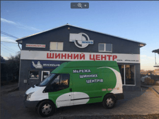 Шиномонтаж ШИННИЙ ЦЕНТР (ПРОДАЖ ТА ВСТРАНОВЛЕННЯ)