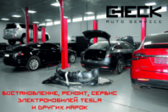 Check Auto Service, СТО, 2026, ул.Малинская 20, записаться, отзывы