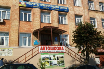 ВОСТК "АВТОДРАЙВ" ТСОУ