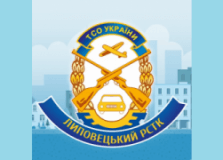 Липовецький РСТК ТСОУ, Автошколы, 2026, вул. 1-го Травня, 2, записаться, отзывы