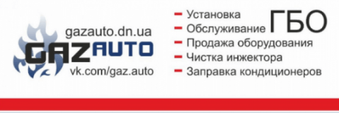 ГазАвто, СТО, 2026, ул. Свердлова, 25, записаться, отзывы