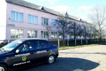 Іршавська аш ТСОУ