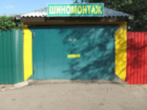 на Кагамлыка, Шиномонтажи, 2026, Украина, город Полтава, улица Кагамлыка, 13, записаться, отзывы