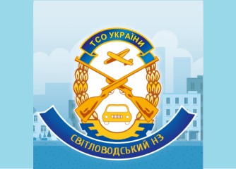 Світловодський НЗ