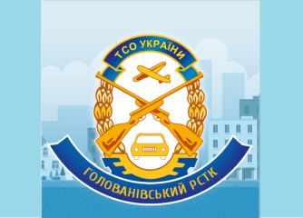 Голованівський РСТК