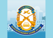 Білокуракинський РСТК ТСОУ, Автошколы, 2026, смт. Білокуракине, вул. Історична, 57, записаться, отзывы