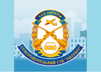 Автошкола Сєвєродонецький СТК "Патріот"