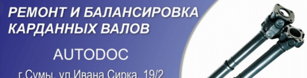 AUTODOC, СТО, 2026, ул. Ивана Серко 19/2, записатися, відгуки