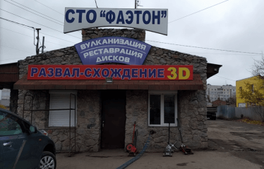 Фаэтон