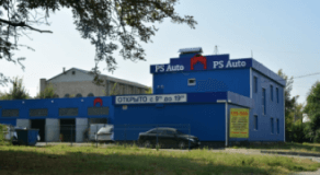 PS AUTO PLUS, СТО, 2026, ул. Морозова, 1А, записатися, відгуки