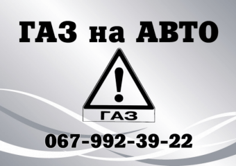 Автоэлектрик