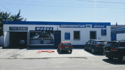 Вулкан