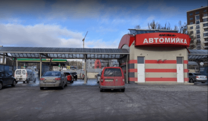 Автомойка Престиж