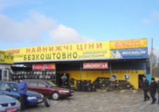 Мир шин, Шиномонтажі, 2026, ул. Микулинецкая, 106, записатися, відгуки