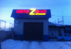 АвтоZона, СТО, 2026, ул. Хуторовка, 2, записаться, отзывы