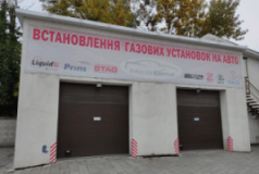 NeoGaz, СТО, 2026, ул. Навроцкого, 4, записаться, отзывы