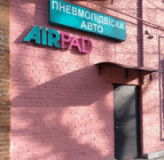 AirPad, СТО, 2026, Городоцька 207, записаться, отзывы