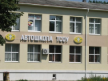 Рівненська АШ ТСОУ, Автошколи, 2026, вул. Курчатова,1, записатися, відгуки