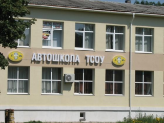 Рівненська АШ ТСОУ