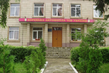 Корецька АШ ТСОУ