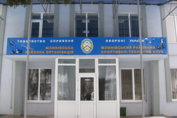 Млинівський РСТК ТСОУ