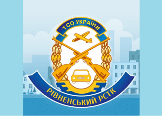 Рівненський РСТК ТСОУ