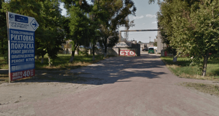 Премиум Автосервис