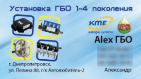 Алекс ГБО, СТО, 2026, Пелина 88, записаться, отзывы