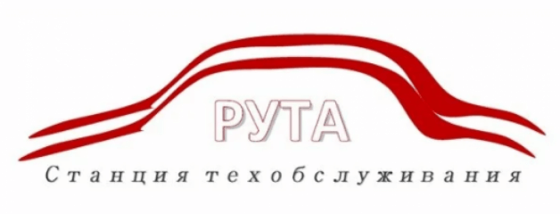 СТО РУТА