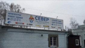 Север, СТО, 2026, ул. Липовая, 1, записаться, отзывы
