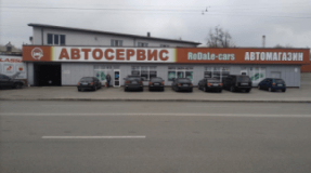 RoDaLe Cars, СТО, 2026, проезд Александра Гальченко 17Б, записаться, отзывы