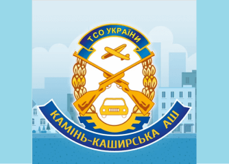 Камінь-Каширська аш ТСОУ