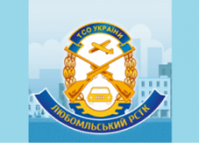 Любомльський РСТК ТСОУ, Автошколы, 2026, вул. Володимирська, 52, записаться, отзывы