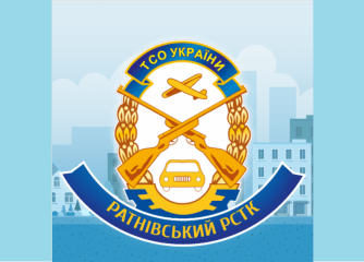 Ратнівський РСТК ТСОУ