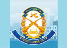 Волинський ОСТК ТСОУ, Автошколы, 2026, пр-т Перемоги, 1а, записаться, отзывы