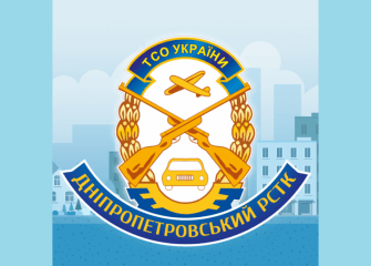 Дніпропетровський РСТК ТСОУ