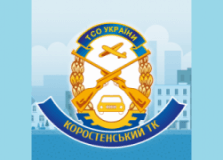 Коростенський технічний коледж ТСОУ, Автошколы, 2026, вул. Шевченка 25, записаться, отзывы