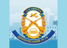 Дніпровський(Ленінський) РСТК ТСОУ, Автошколы, 2026, Добролюбова, 3, записаться, отзывы