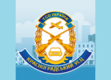 Красноградський УСЦ ТСОУ, Автошколы, 2026, Ленінградська, 90, записаться, отзывы