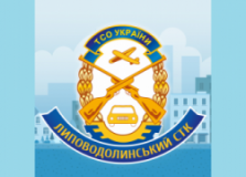 Липоводолинський СТК ТСОУ, Автошколы, 2026, с.м.т. Липова Долина, вул. Комсомольська,1, записаться, отзывы