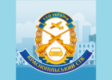Краснопільський СТК ТСОУ, Автошколы, 2026, вул. Тургенєва, 2, записаться, отзывы