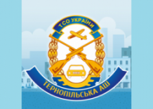 Тернопільська аш ТСОУ, Автошколы, 2026, вул. Білецька, 51, записаться, отзывы